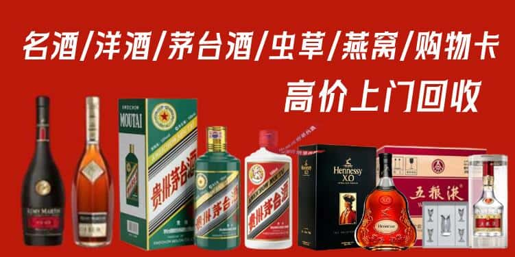 福州罗源县回收茅台酒