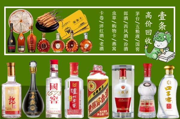 福州罗源县回收名酒哪家好