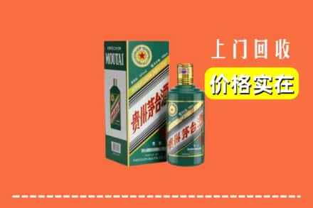 福州罗源县回收纪念茅台酒